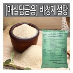 100 비정제원당 15kgx1봉 원당 갈색 설탕 사탕수수원당 : 씨유니