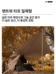 머스코 아웃도어 텐트 인디언 캠핑장 흰색 경량 캠핑텐트 바닥 매트 : 블루오션64