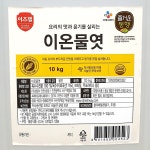 이츠웰 이온물엿 10KG X2개 조청 단맛 윤기 식자재 : 텐텐유통