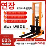 높이 로더 카트 산업용 스태커 전동 중장비 소형지게차 상하차 1 6m 유압 적재 핸들 0.2톤 수동 0.9m : 오늘도꾸밈