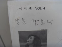 노빵 LP 이미배 LP 중고 1장 : 싸게 다팜