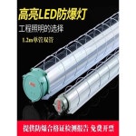 LED 방폭등 램프 40W T8 산업용 방습형 긴 수명 조명 1.2m 방폭 튜브 (램프 없음) : 벤트라store