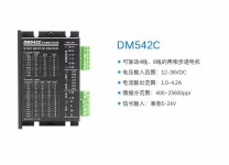 DM542C 저열 디지털 드라이버 42 57 2상 스테퍼 모터 드라이버 저잡음 12-36V : 송하유통54
