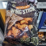 스카이푸드 바삭한 치킨봉 800g : 쿨룩스토어