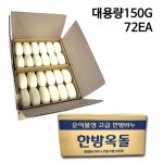 대용량 찜질방 사우나 모텔 업소용 한방옥돌 비누 깔끔하 비누받침대욕실트레이 화장실 : 와우스토아