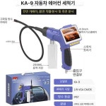 자동차 내시경 장비 실내 셀프 클리닝 제거 청소 배관세정제 에어컨 : 대흥글로벌