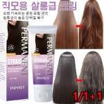 케라틴 스트 직모용 살롱급 크림 북위33도50 기적 최고급 머릿결개선 : 행복쇼핑랜드