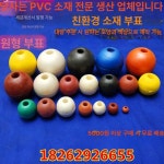 플라스틱 부표 부력재 연락하 타원형 원통형 부력제 원형 3x3cm 20개 : 토토네 정직상점