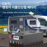 대용량 인산철 배터리 휴대용 캠핑용 각형 캠핑카 카라반 밧데리 야외 12v 360ah : 토토네 정직상점