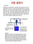 음수 투약기 비료 양계 희석 가축 축산 희석기 축산용 양계용 목다방 파란색 0.2 -2 : 에이치앰글로벌