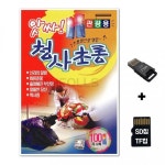 SD노래칩+USB리더기 청사초롱 앗싸 Q 100곡 : 탭2