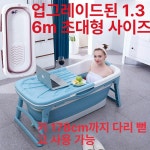 1인목욕탕 개인사우나 이동형 반신욕기계 이동식월풀 개인 1.07m 블루 무가드 버블 목욕 : 산들바람스토어마켓