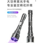 자외선 세트 휴대용 후레쉬 손전등 제품 랜턴 라이트 S74AUV 365nm 표준 키트 : 구스매스