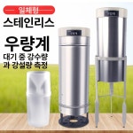 강우량계 측우계 빗물 스테인리스강우량기 관측기 플라스틱 강우계 : 비오이커머스