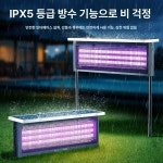 XILGARI 태양열 야외 모기 퇴치기 모기퇴치기 벌레퇴치기 모기트랩 캠핑모기 : 도에르 스토어