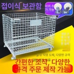 물류 트롤리 화물 세탁물 선반 메쉬 작업장 이동식 800x500x540 선경 4.5 망 : 베삼이네