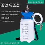 오일 교환기 오토 리터 오토밋션 아답터 석션 5리터 자동차 미션 : 달콤팜하우스