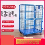 물류 트롤리 화물 세탁물 선반 메쉬 작업장 이동식 800x500x540 선경 4.5 망 : 베삼이네