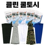 [클린 쿨 토시] 팔 여름 작업 당구장 야외 활동 낚시 운동 스포츠 암슬리브 등산 골프 인쇄가능[동해상사] : 잇츠난다