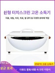 반영구 고온 업소용 살균 네일샾 멸균기 인스타라이저 고온 소독기 유럽 규격 CH-360T : 소소한행복쇼핑