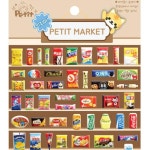 DA5464 먹지마 PETIT MARKET : uhoo