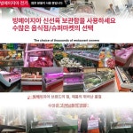 정육점 쇼케이스 육류 마트 업소용 정육점쇼케이스 : ymmall