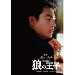 타카하시 히데키 카와지 타미오 마스다 토시오 감독 DVD 일본 여성 영화 프로듀서 탄생 70주년 기념 기획 ...