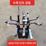 모루 금속 가공 망치 둥근 주철 단조 작업대 쇠모루 1번 강철 모루 : 더다선컴퍼니