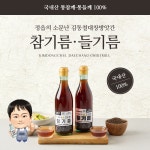 대창방앗간 국내산 들기름 350ml : HYEJA MART