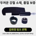 타이어제거기 타이어프레스 탈착기 교환 정비 공압 교체기 확장 후크 : 비오이커머스