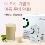 인셀덤더원힐링라이프 | 인셀덤 라이프닝 핏 쉐이크 14포 x 40g(560g) 3상자 : 원라이프123