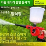 가루 농약 살포기 농장 살충 석회 무선 분말 분사기 축사 2세대 조절 가능한 분량 1개 10코어 : 모데보