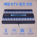 대량 건전지 충전기 40구 고속 충전지 AA 급속 충전량 디지털 디스플레이 K 50 : 고운가게시나몰
