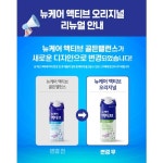 뉴케어 액티브 오리지널 200ml (24팩) (N4) : 이마트택배