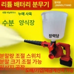가루 농약 살포기 농장 살충 석회 무선 분말 분사기 축사 2세대 조절 가능한 분량 1개 10코어 : 모데보