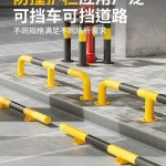 주차장 가드레일 안전바 펜스 주유소 바리게이트 충돌 안 A. U형 800x300x1.5mm : 모든구대직구