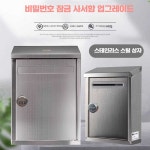 택배함 택배보관함 가정용 물품보관함 제품 1. G1310 스텐 상자 (소 잠금) : 비에이치에스몰