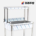 싱크대 상부선반 스텐 타공 업소용 씽크 싱크 선반 600 : 미래주방