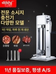 업소용 소세지기계 정육점 다짐육 관장기 만드는기계 2리터 : 신속고급직구
