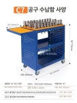 CNC 밀링 공구카트 거치대 공구함 공구차 부품 머시닝 정리함 작업대 툴 : 빅팩마켓