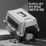 애견 항공케이지 이동장 애완 반려묘 이동가방 철제 대형 국항 1호 석묵회 6.5kg 내-4면 : 눈공마켓
