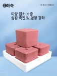 블록 염분 축사 염소소금 동물 축산기자재 1L 영양 더함 모체 리핑 벽돌 20kg : 에이치앰글로벌