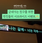 [평일/동대구점] 대구 노래방 파티룸 어스 (모임장소 생일파티 회식 단체모임) : 대구파티룸어스스튜디오