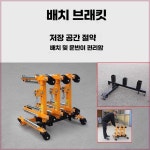 견인기 카캐리어 자키 트레일러 타이어잭 카센터 차량 4기어 소형 : 오케이와이