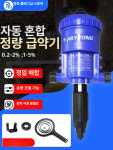 도사트론 음수투약기 농장 약품 축산 양계 양돈 돼지 Z3-4형 0.4 -4 : 오르벨