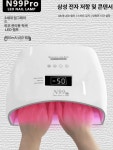 카미르 발톱 무좀 레이저 곰팡이 치료방법 큐티클램프 손반톱 M8 레드광 네일 램프 : Nobly