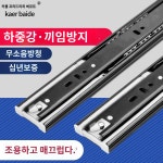 저소움 수납 홀더 호환 서랍장 레일 셀프 키트 고정 범용 수리 장착 : 비제리론