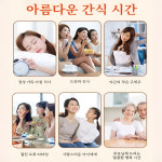 무화과 흑임자 샌드위치 파이 자미 쌀떡 샌드위치 제과 식이섬유가 풍부하다 자양생 외형이 황금빛으로 : 리라벨 유한회사