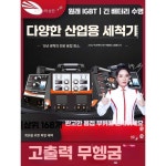 에이패쓰 전해연마기 스폿 메탈클리너 브러쉬 표면 4세대 수동(3000W) 기본 : 글로벌 버킷랜드