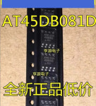 AT45DB081D-SU AT45DB081D : 용산동상사